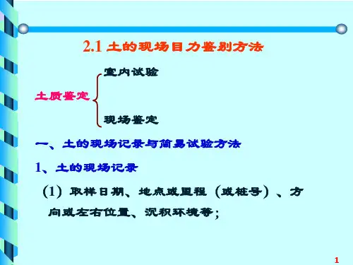 路基土方工程试验检测