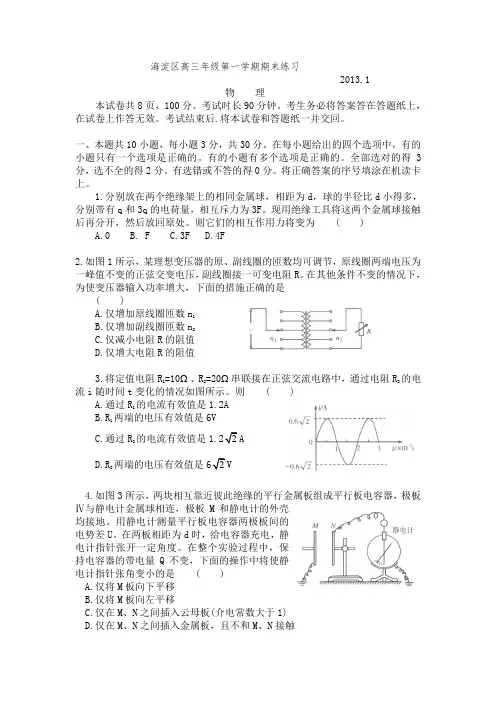 期末考试物理试题 含答案(高考)