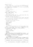 离婚公证书英文
