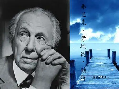 赖特