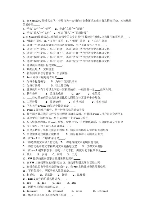 2015陕西省公务员考试复习资料(必备资料)