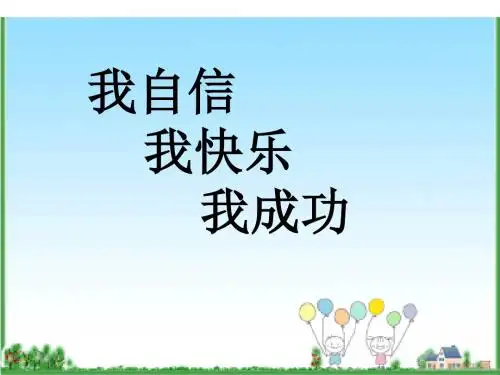 二年级下册美术课件-第5课五味瓶 人教版新课标