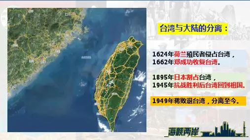 第24课 人民解放战争的胜利 课件(34张PPT)部编版八年级历史上册