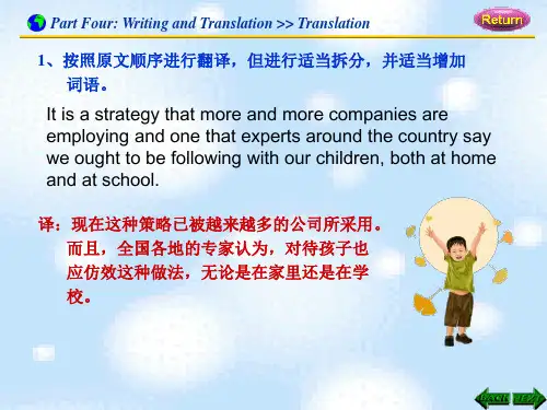 英译汉的长句翻译重组法
