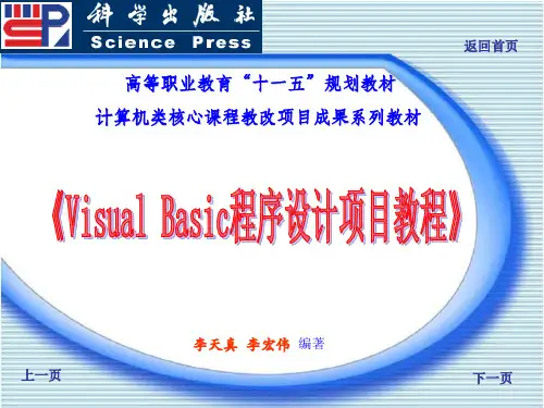 高等职业教育十一五规划教材计算机类核心课程教改项目