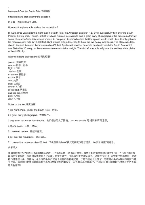 新概念英语第二册听力及翻译Lesson43