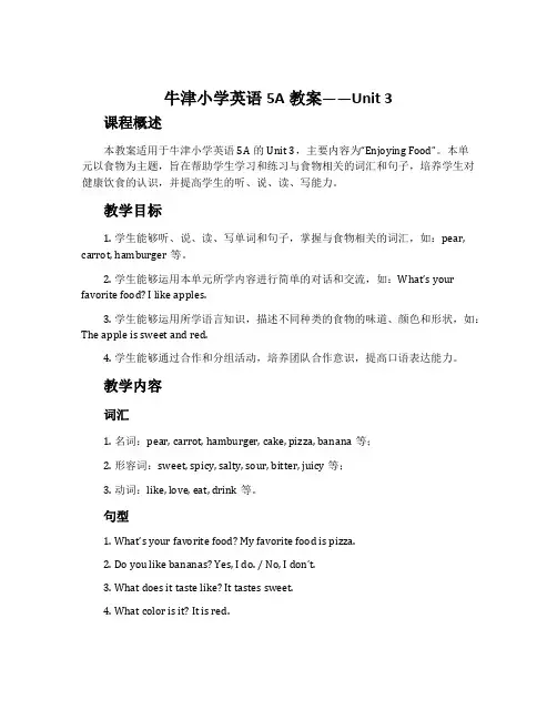 牛津小学英语5A教案——Unit 3