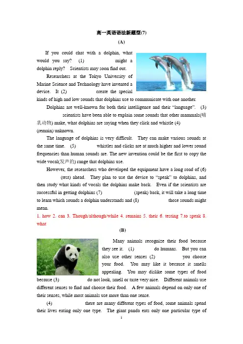 高中英语语法新题型练习1