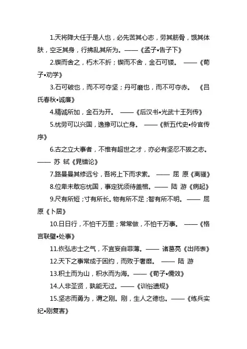 鼓励人加油的诗句