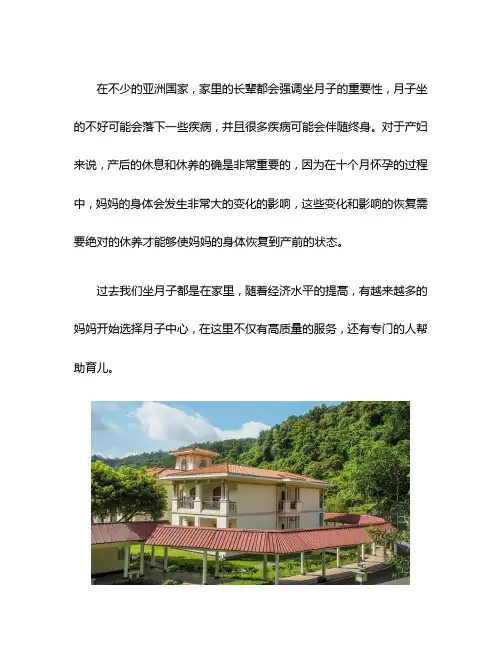 深圳一般月子中心价格