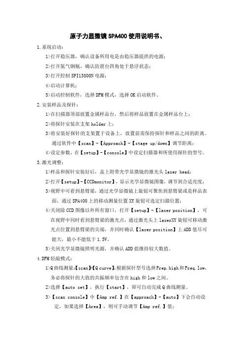 原子力显微镜