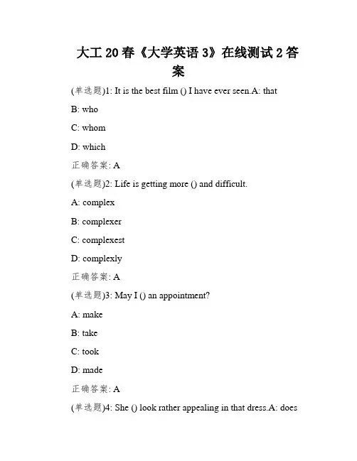 大工20春《大学英语3》在线测试2答案