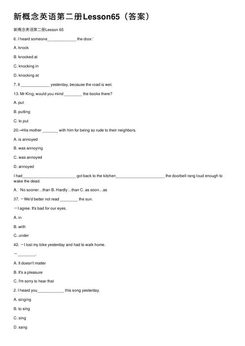 新概念英语第二册Lesson65（答案）