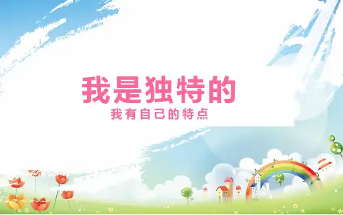 部编版三年级道德与法治下册优质课件(全册)