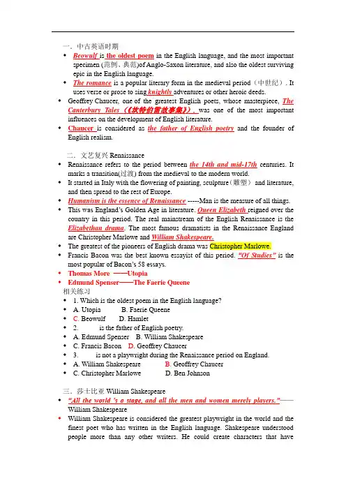 最新英国文学期末考试题目(英语专业必备)培训资料