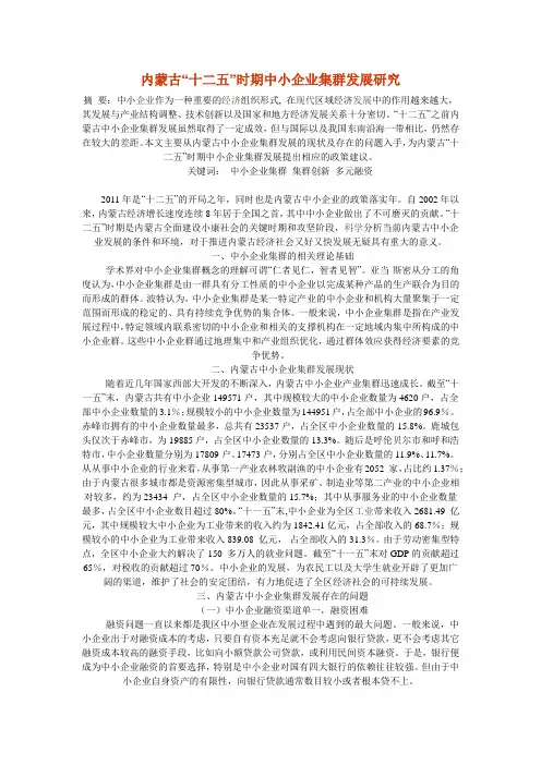 内蒙古