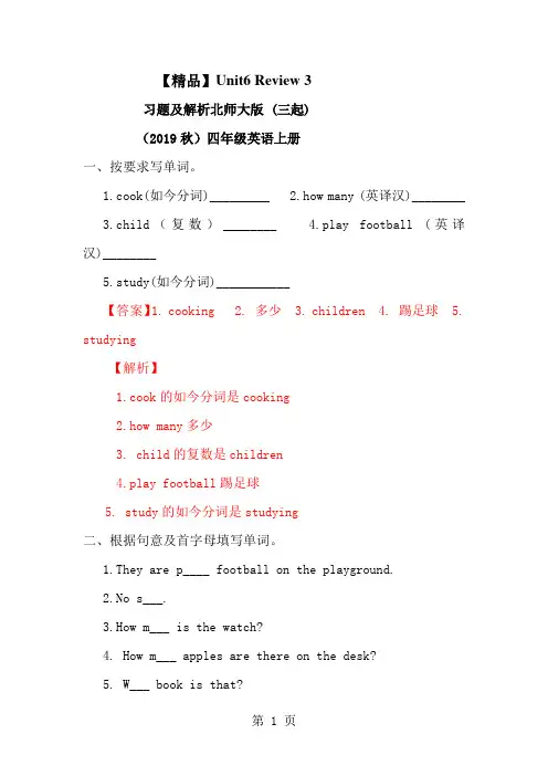 Unit6 Review 3 (习题及解析)_ 北师大版 (三起)四年级英语上册-经典教学教辅文档