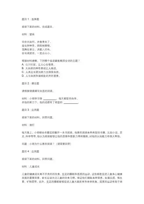2024徐汇区中考一模语文试题