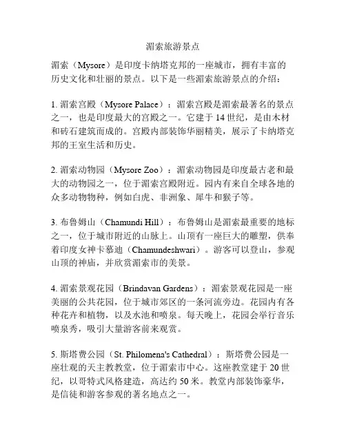 湄索旅游景点