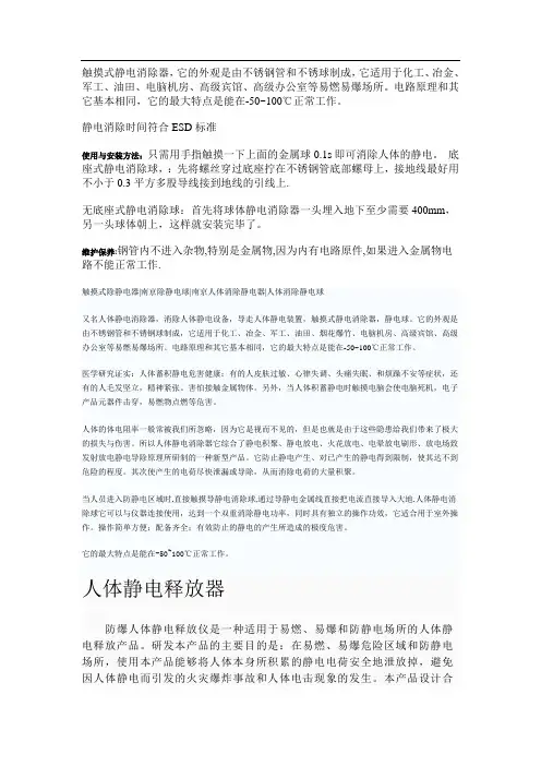 防静电标识牌