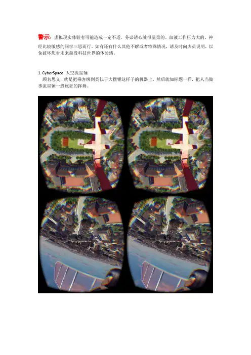 体感游戏