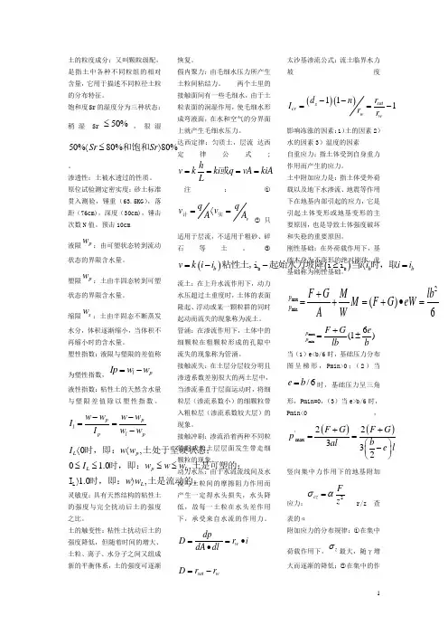名词解释1