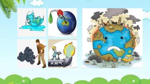 校园节能我助力第一课时小学三年级综合实践PPT课件