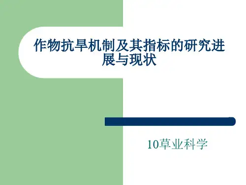 草业科学