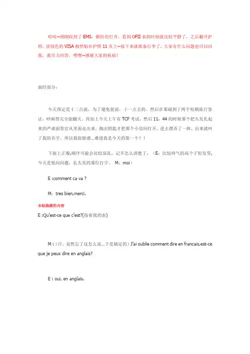 CELA网上下载的面经之2
