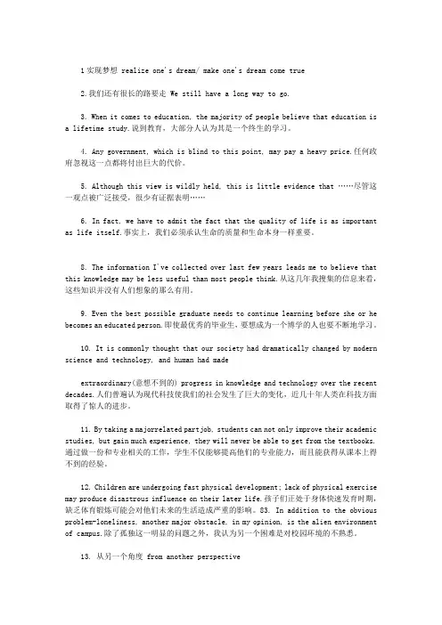 高中英语作文通用句子 高中英语万能作文句子摘抄
