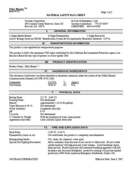 Odor Hunter TM 商品说明书
