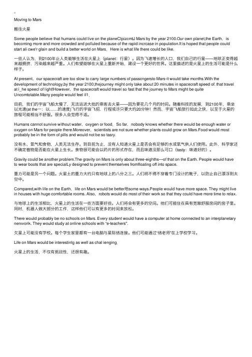 初三下册英语课文翻译原文