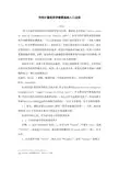 空间计量经济学建模基础入门总结