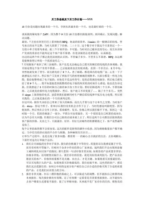 如何处理阿里巴巴国际版RFQ
