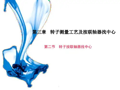 热力设备安装检修培训课件.pptx