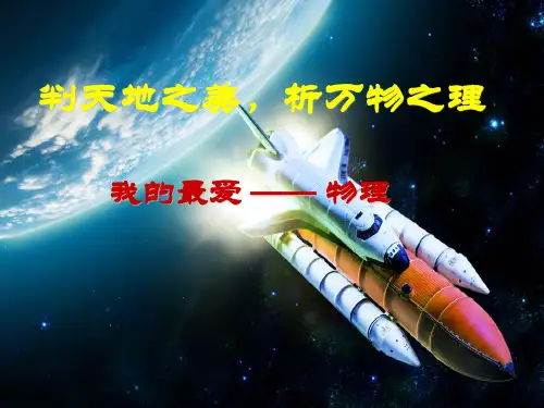 人教版高一物理必修二第七章 7.10 能量守恒定律和能源 课件(共28张PPT)
