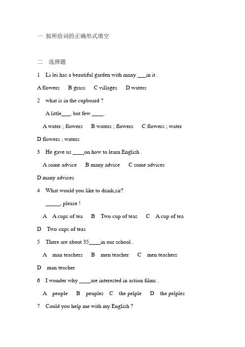 英语基础版Microsoft Word 文档 (2)