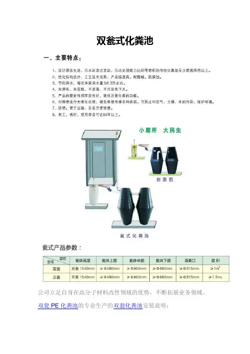 双瓮式化粪池