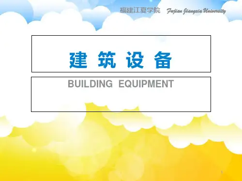 城镇给水工程PPT课件