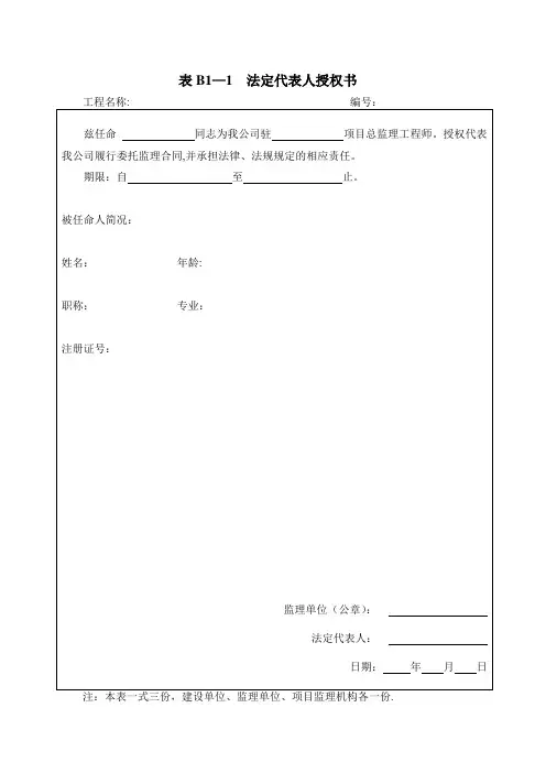 河北省地标最新版本监理资料表格--《河北省建筑工程资料管理规程》DB13-2012