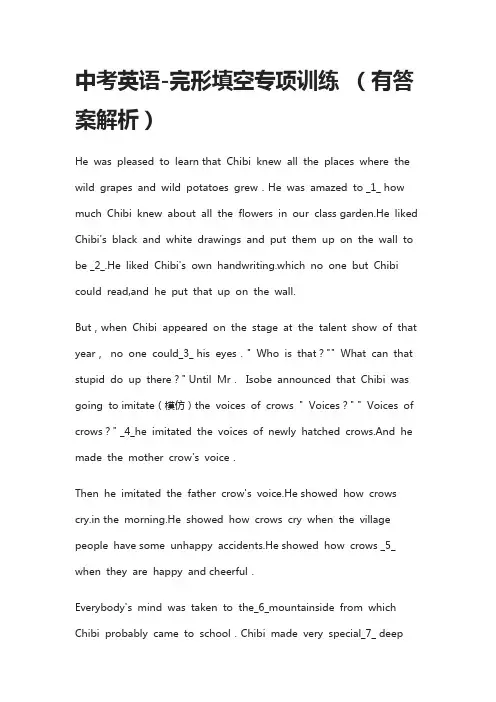 (全)2021中考英语-完形填空专项训练 (有答案解析)
