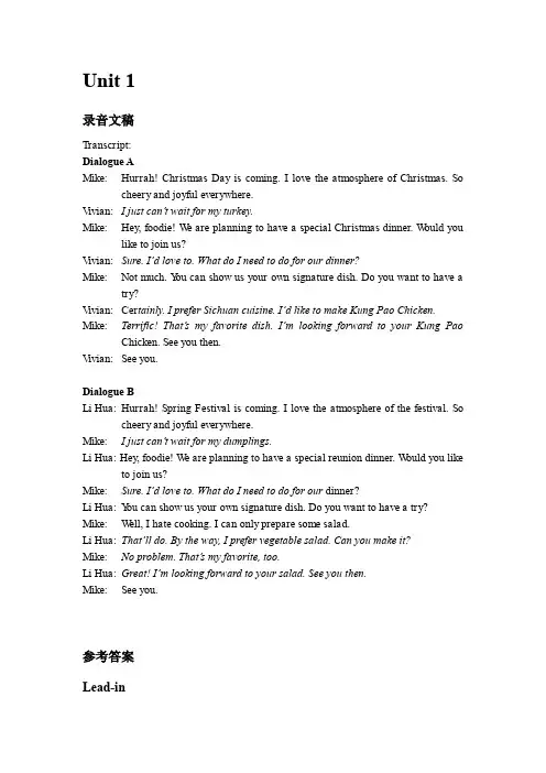 中职《英语基础教程》第三册-Unit1-教师用书
