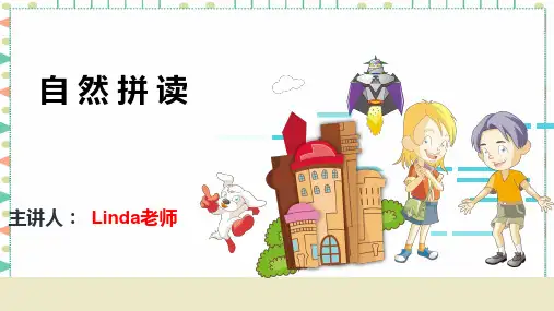丽声瑞格叔叔自然拼读法1  配套课件   unit11 Uu-Vv