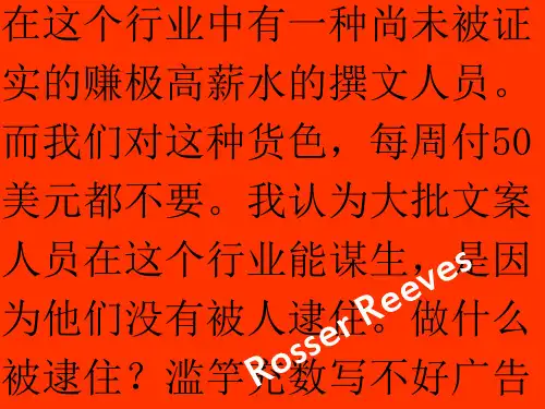 顶端文案培训手册-77页精选文档
