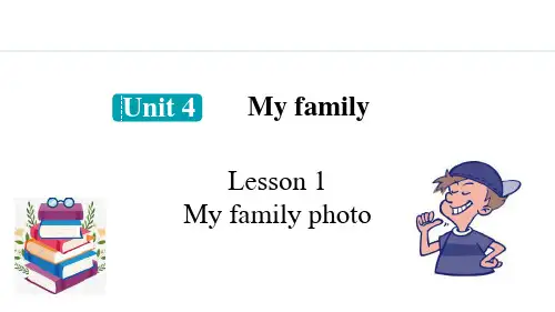 《My family photo》My family PPT课件