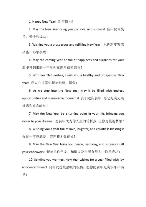 用英语表达的有关新年祝福