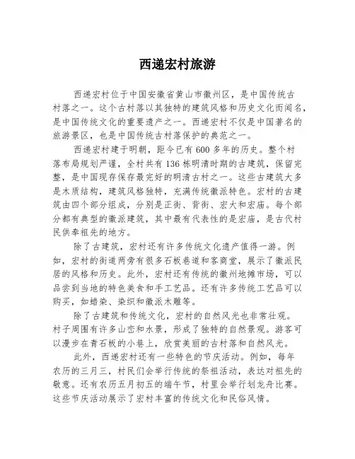 西递宏村旅游