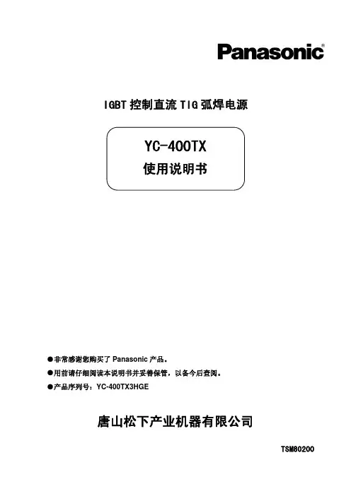 YC-400TX3HGE说明书TSM80200