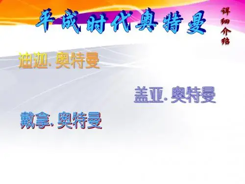平成三杰简介