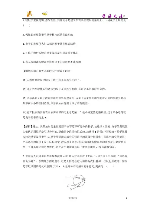 2015年普通高等学校招生全国统一考试理综物理(天津卷)--(附解析答案)
